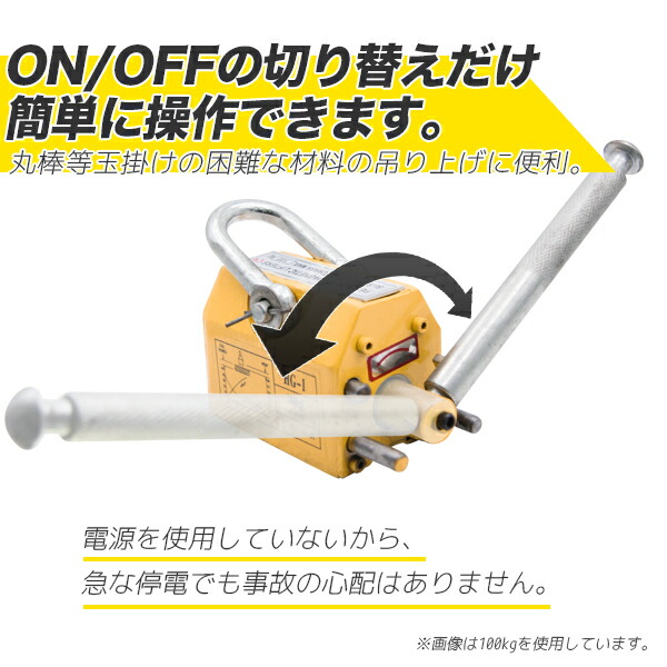 楽天市場】超強力リフティングマグネット1000kg / リフマグ 電源不要