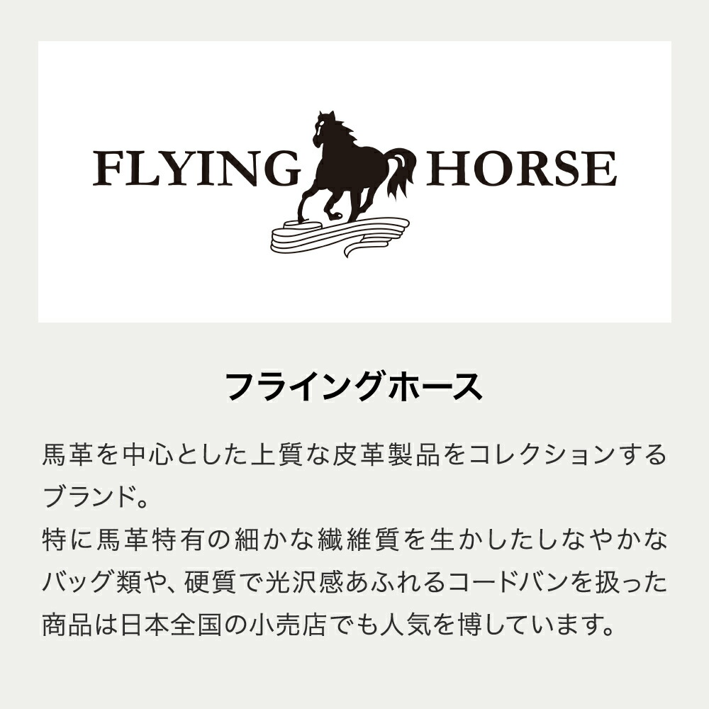 楽天市場】【FLYING HORSE / フライングホース】コードバン純札長財布