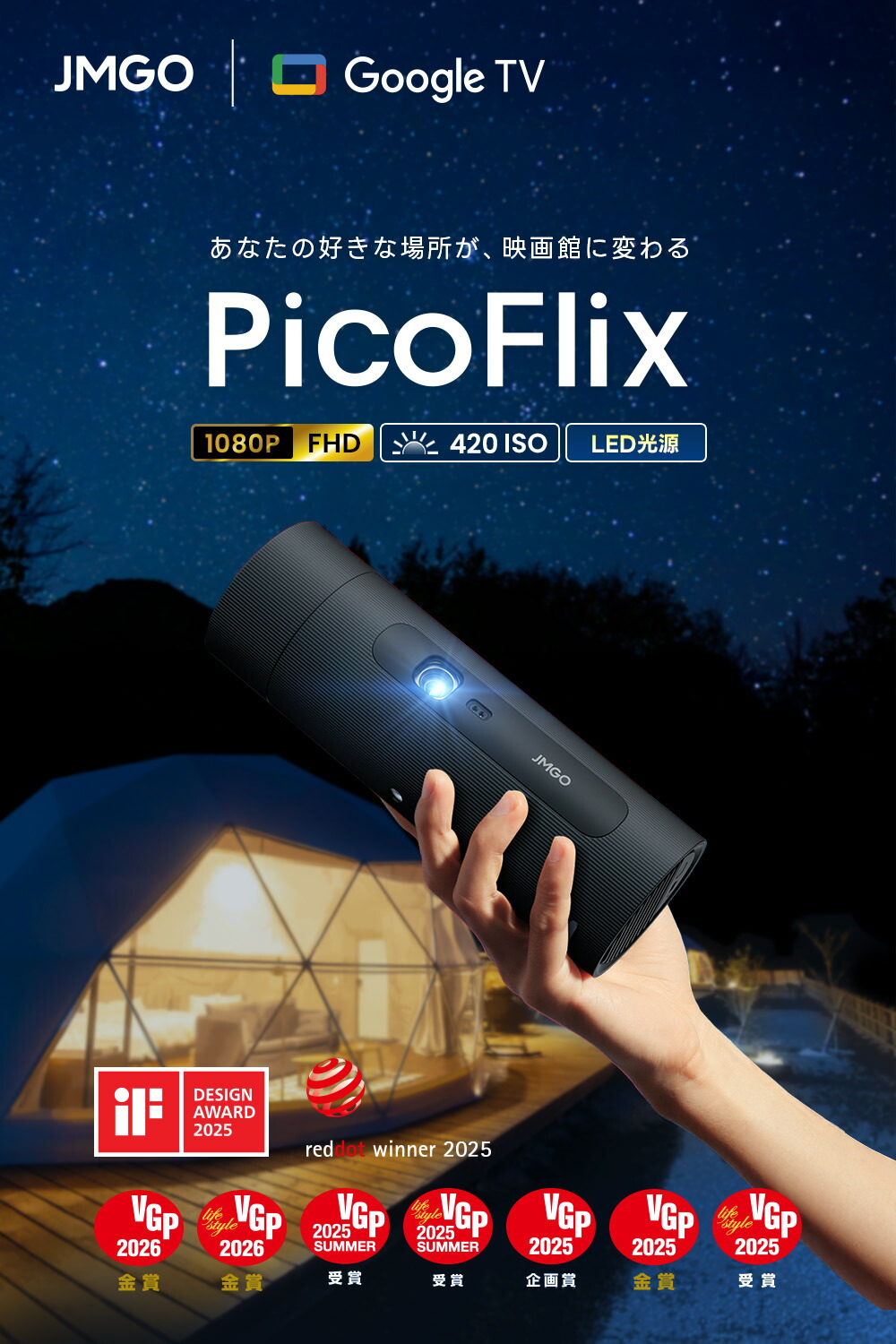 楽天市場】JMGO PicoFlix ボトル型 コンパクト モバイルプロジェクター