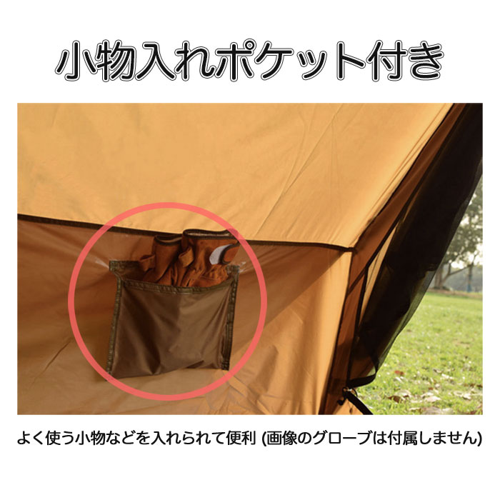 楽天市場】シェルターテント 2人用 煙突穴付き タープテント (at52) 薪