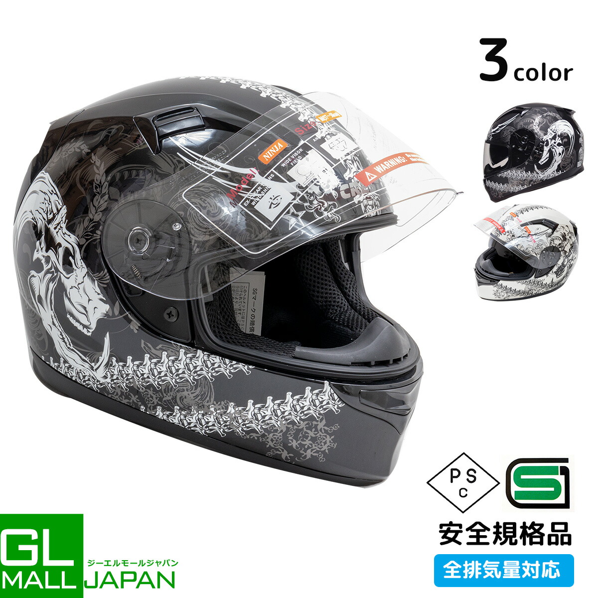 楽天市場】フルフェイスヘルメット ワンタッチインナーバイザー NINJA