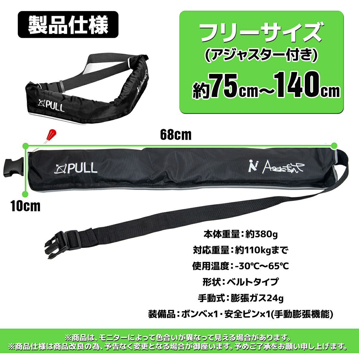 楽天市場】【ワンダフルデー 全品P5倍】ライフジャケット ベルト型 9