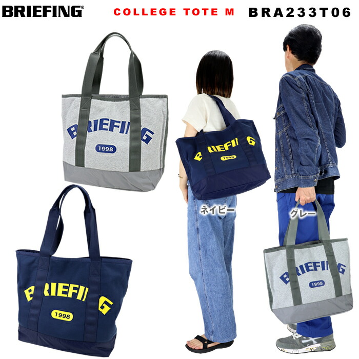 楽天市場】ブリーフィング BRIEFING COLLEGE TOTE M トートバッグ