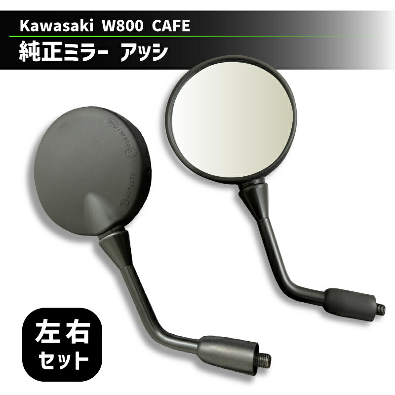 楽天市場】kawasaki 純正ミラー（車用品・バイク用品）の通販