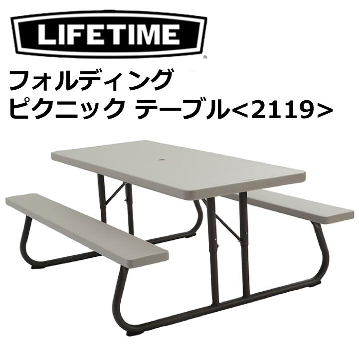 楽天市場】LIFETIME ライフタイム フォルディング ピクニック テーブル