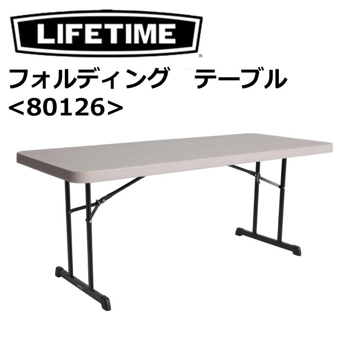 楽天市場】LIFETIME ライフタイム フォルディング テーブル