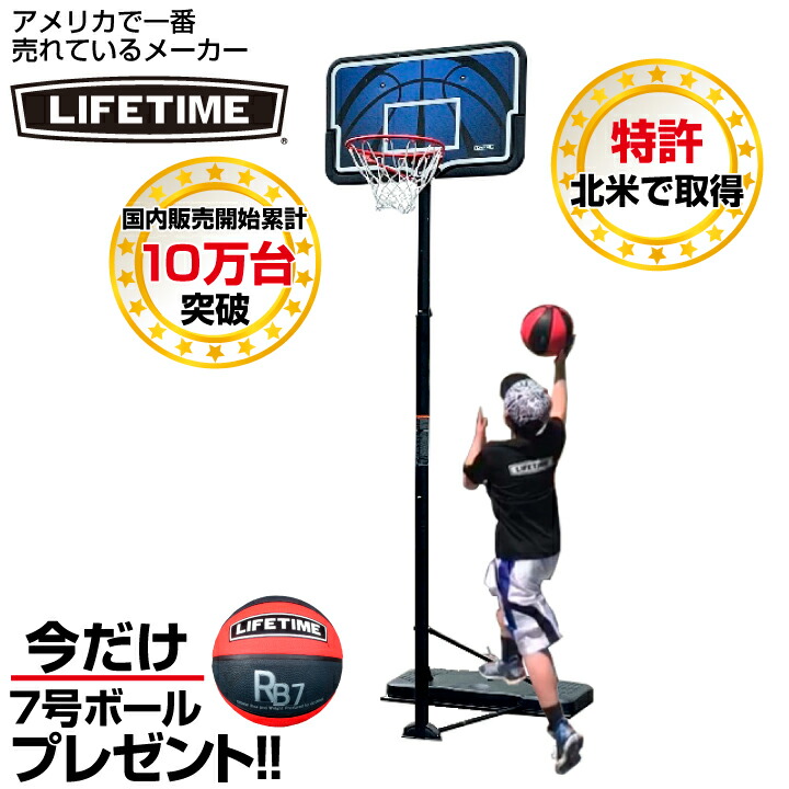 楽天市場】NBAライセンスメーカー LIFETIME バスケットゴール 屋外