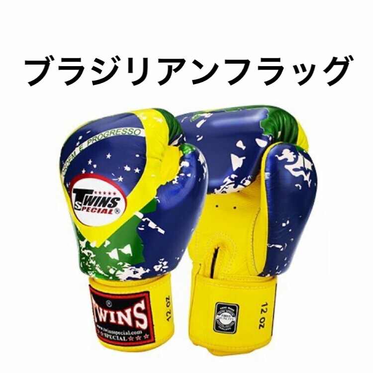 楽天市場】【送料無料】Twins Special ツインズ ボクシンググローブ
