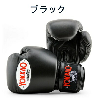 希少モデル】 YOKKAO ヨッカオ 14オンス グローブ オシャレ YOKKAO