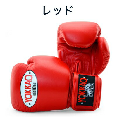 楽天市場】YOKKAO ヨッカオ ボクシング グローブ シングルカラー 本革
