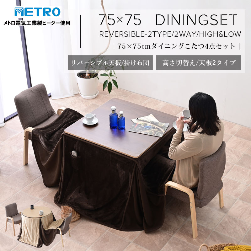 楽天市場】高さ調節 ハイタイプこたつ デスク＆チェアー＆ 布団 4点