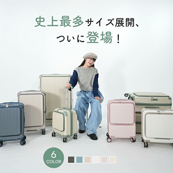 楽天市場】スーツケース B-BOX キャリーケース Mサイズ 62L + 10L 4〜6