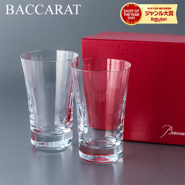 楽天市場】Baccarat （バカラ） ミルニュイ タンブラー （2個セット