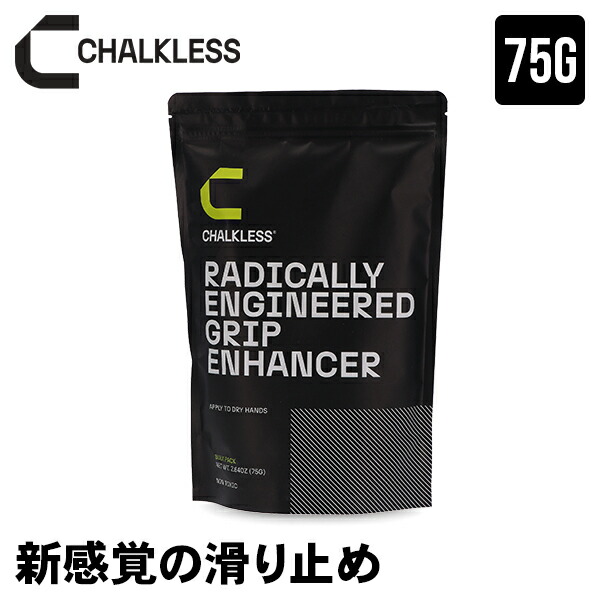 楽天市場】チョークレス CHALKLESS 滑り止め 詰め替え用パック 75g 約