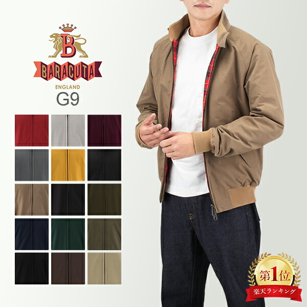 楽天市場】バラクータ Baracuta ジャケット G9 クラシック ハリントン