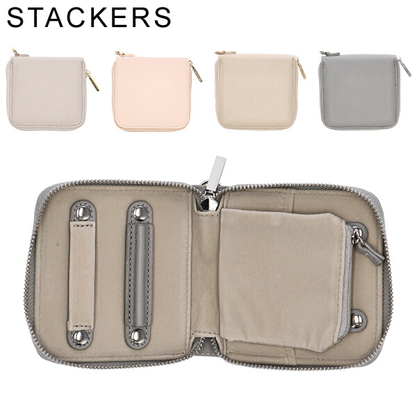 楽天市場】スタッカーズ STACKERS コンパクトジュエリーロール