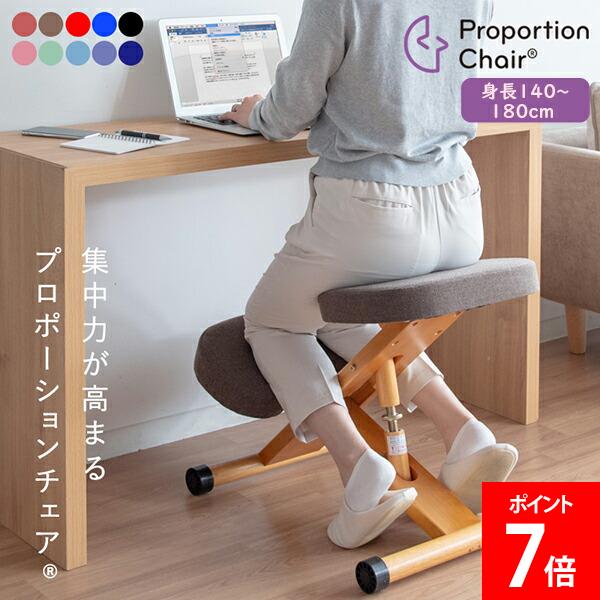 楽天市場】バランスチェア プロポーションチェア 身長140〜180cm イス