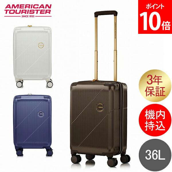 楽天市場】アメリカンツーリスター American Tourister スーツケース