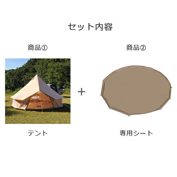 楽天市場】ノルディスク NORDISK テント本体 + フロアシート セット