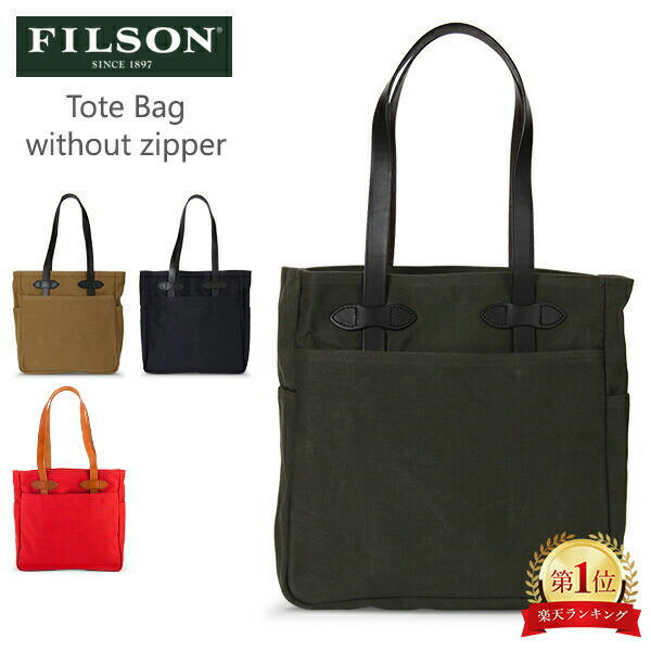 楽天市場】フィルソン FILSON トートバッグ Tote Bag without zipper