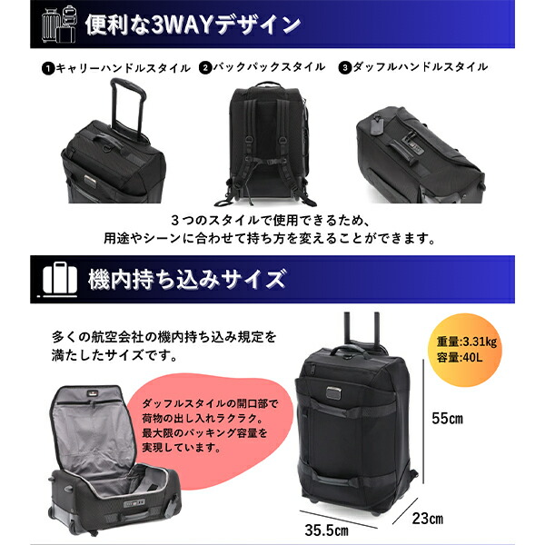 楽天市場】トゥミ TUMI スーツケース バックパック 機内持ち込み