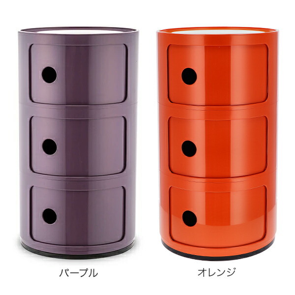 楽天市場】カルテル Kartell チェスト コンポニビリ 3段 Componibili