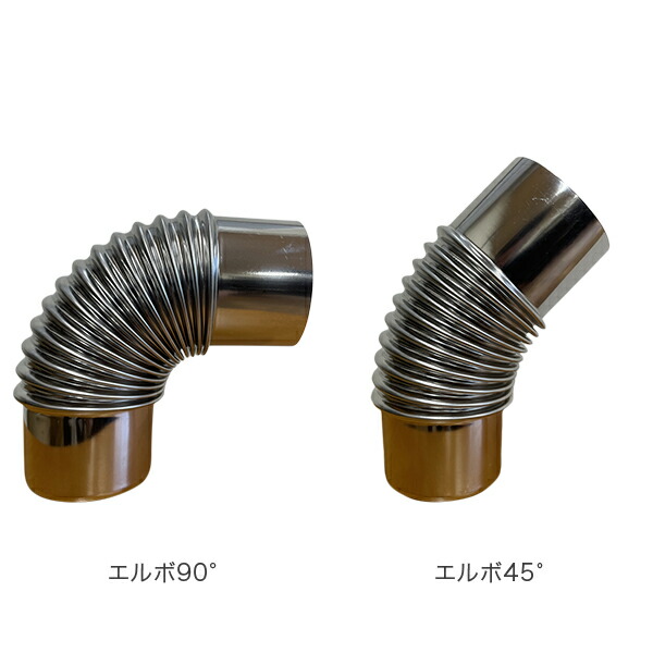 楽天市場】マウントスミ Mt.SUMI 薪ストーブ 煙突パーツ 薪ストーブ用