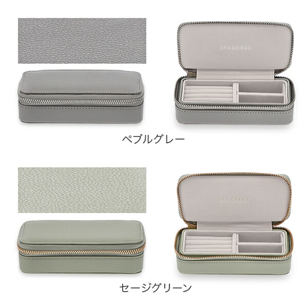 楽天市場】スタッカーズ STACKERS トラベルジュエリーボックス M