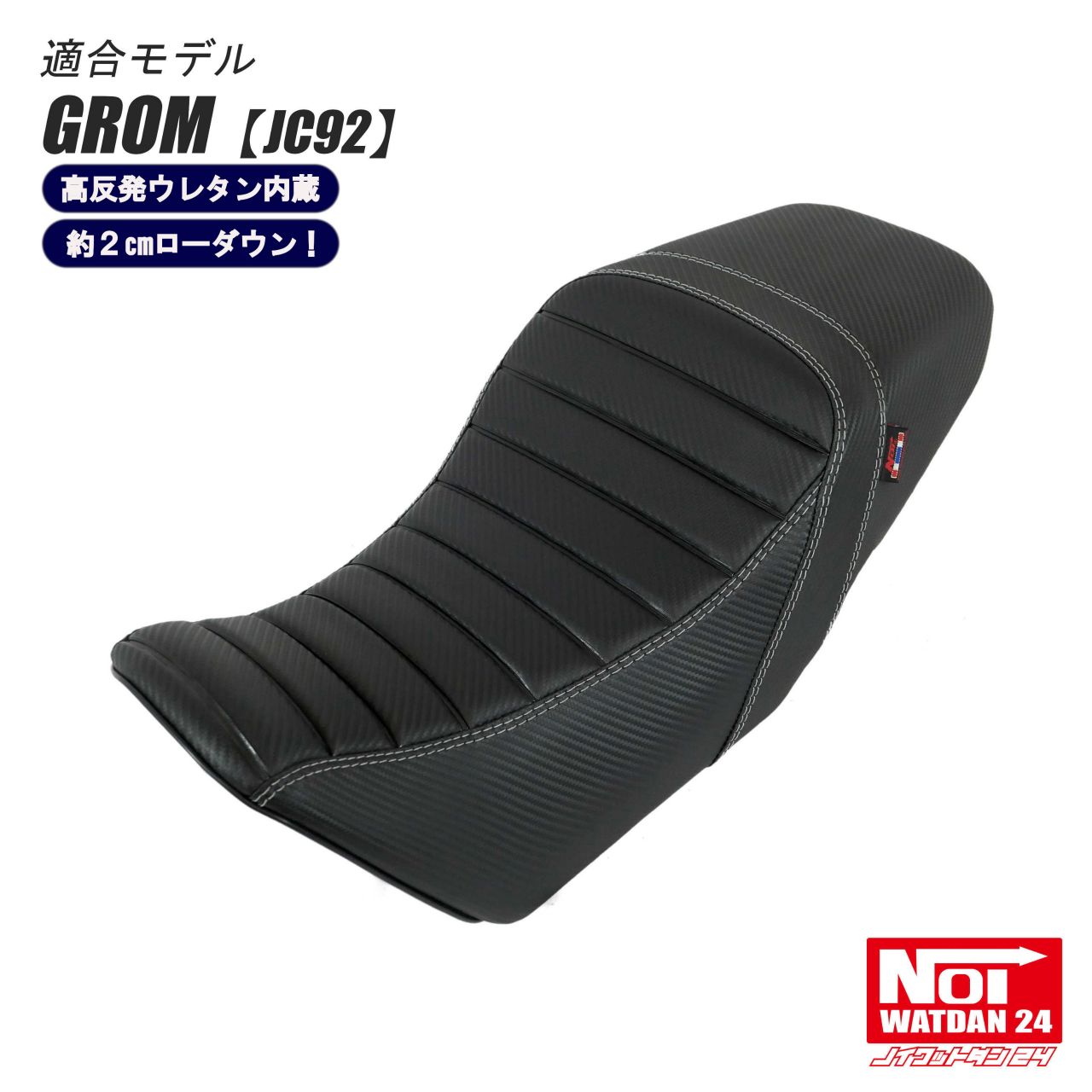 グロム ローダウンシート バイク」の人気商品一覧 | 安い商品を通販