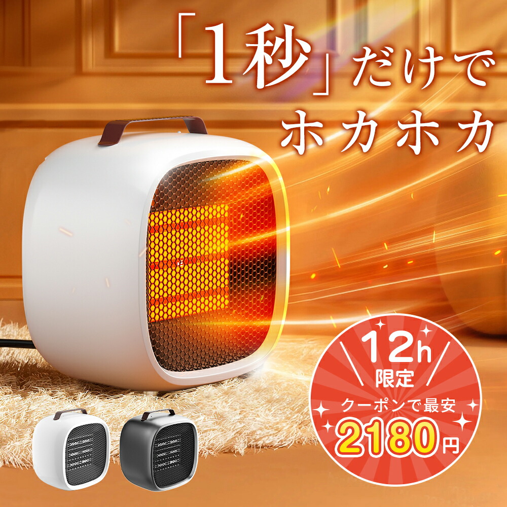 楽天市場】マラソン限定◇10倍P↑＋2800円クーポン◇電気ヒーター 電気