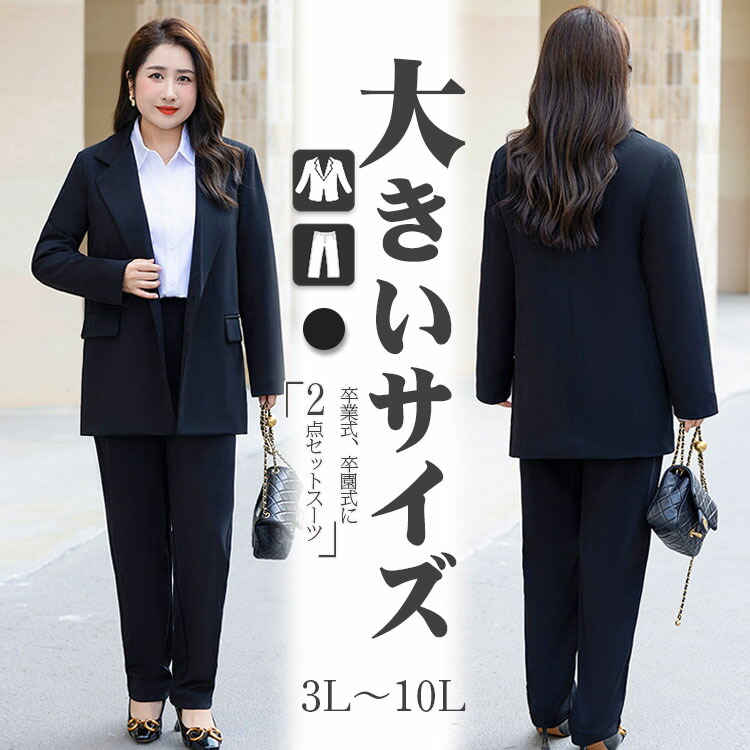 楽天市場】P5 ぽっちゃり スーツ レディース かっこいい 女性 プラス
