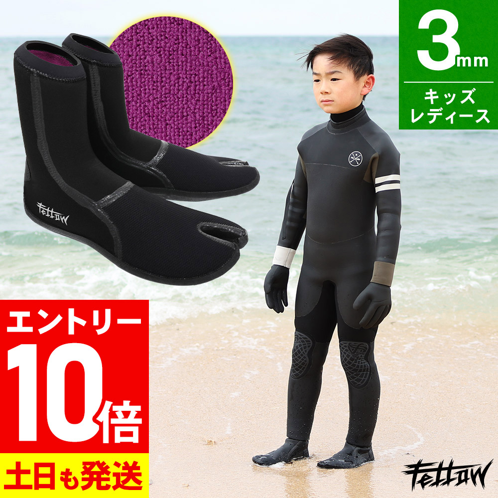 サーフィンウェットスーツ用キャップ・ブーツ・グローブセット・つなぎ