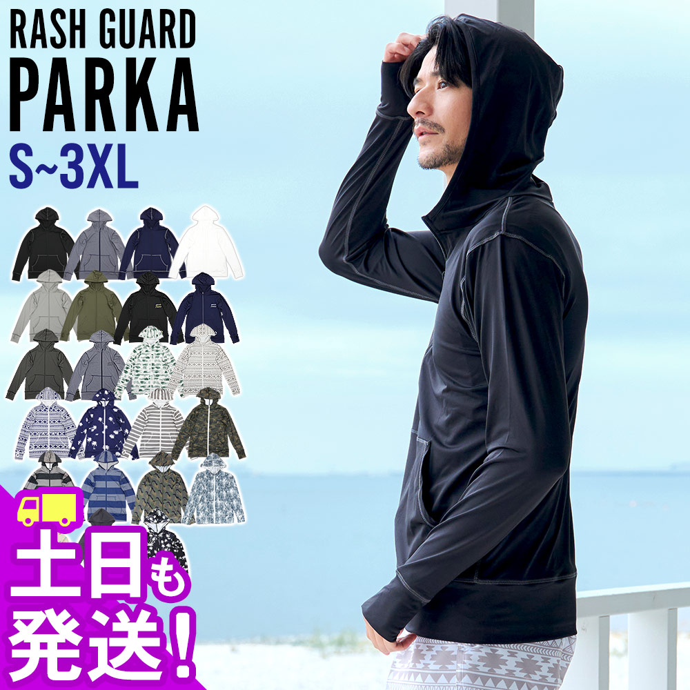 楽天市場】接触冷感 ラッシュガード メンズ パーカー UPF50+ S〜3XL UV