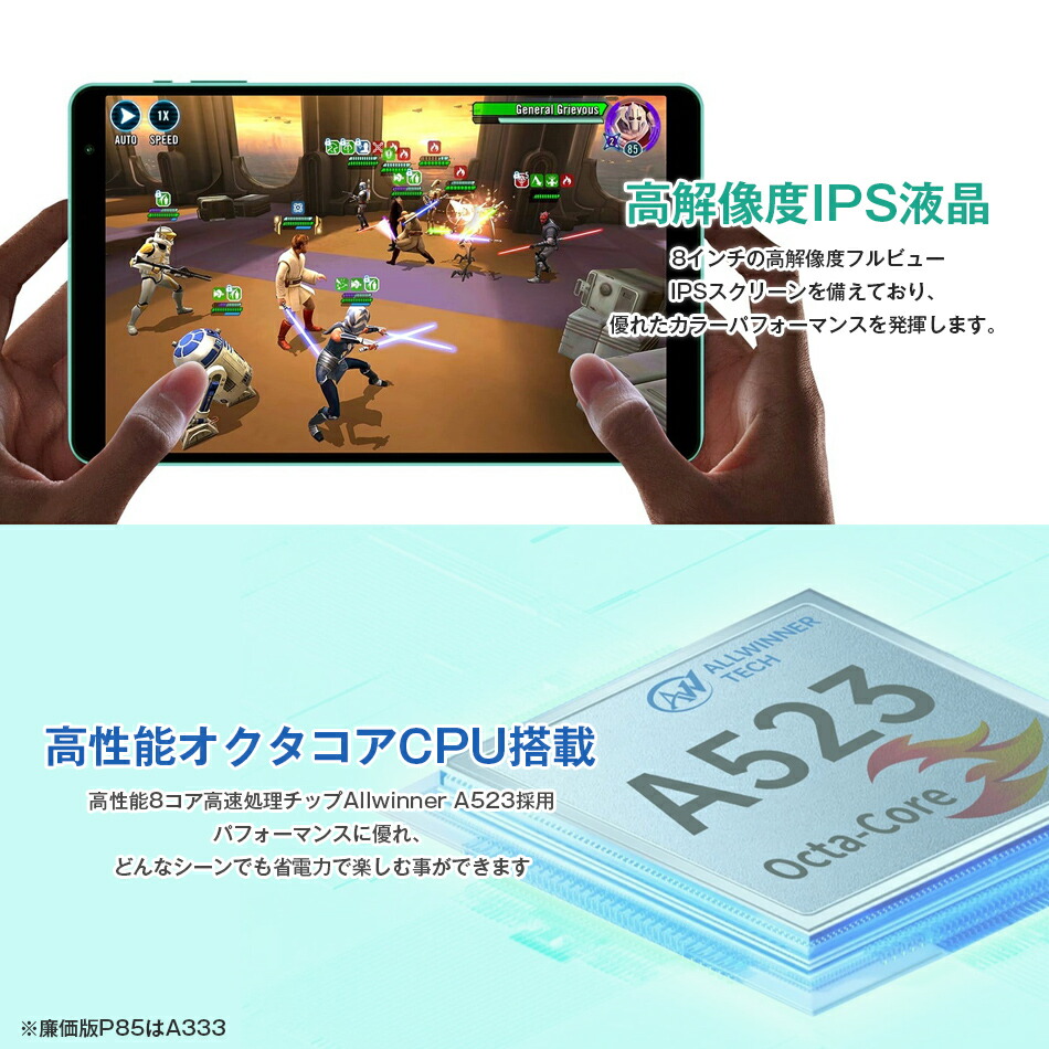 楽天市場】【1000円OFF☆】タブレット 本体 8インチ P85 teclast 10GB