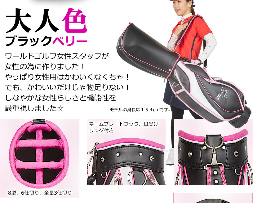 楽天市場】ワールドイーグル 大人色らしいおしゃれレディース キャディ