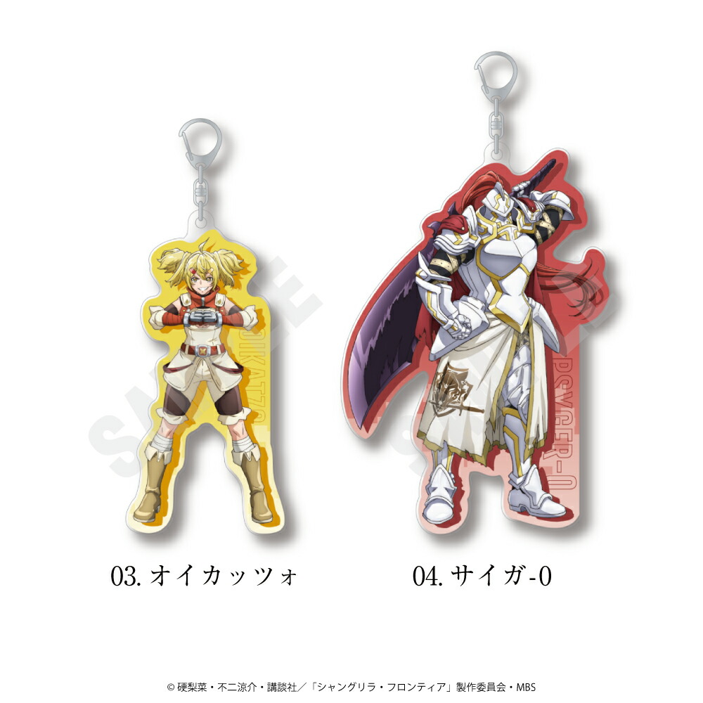 楽天市場】TVアニメ『シャングリラ・フロンティア』 公認 アクリル