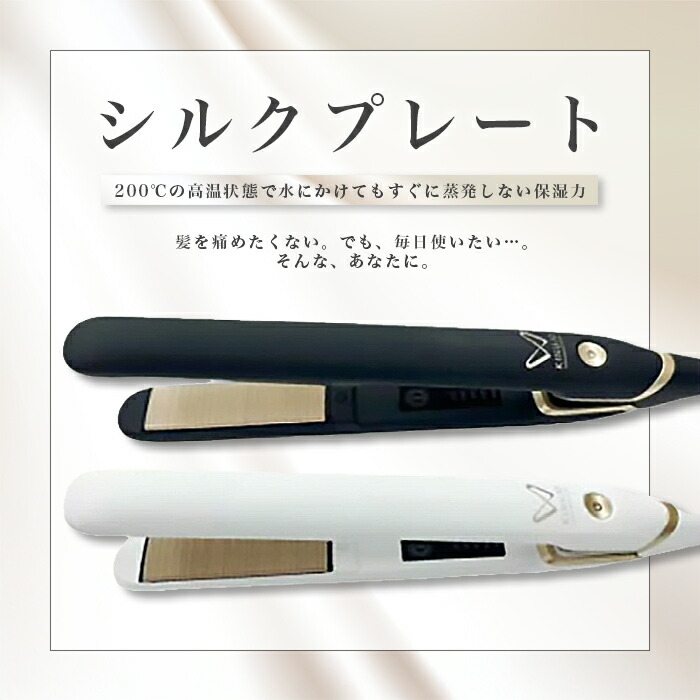 楽天市場】KINUJO W worldwide model 絹女 ストレートアイロン ヘア