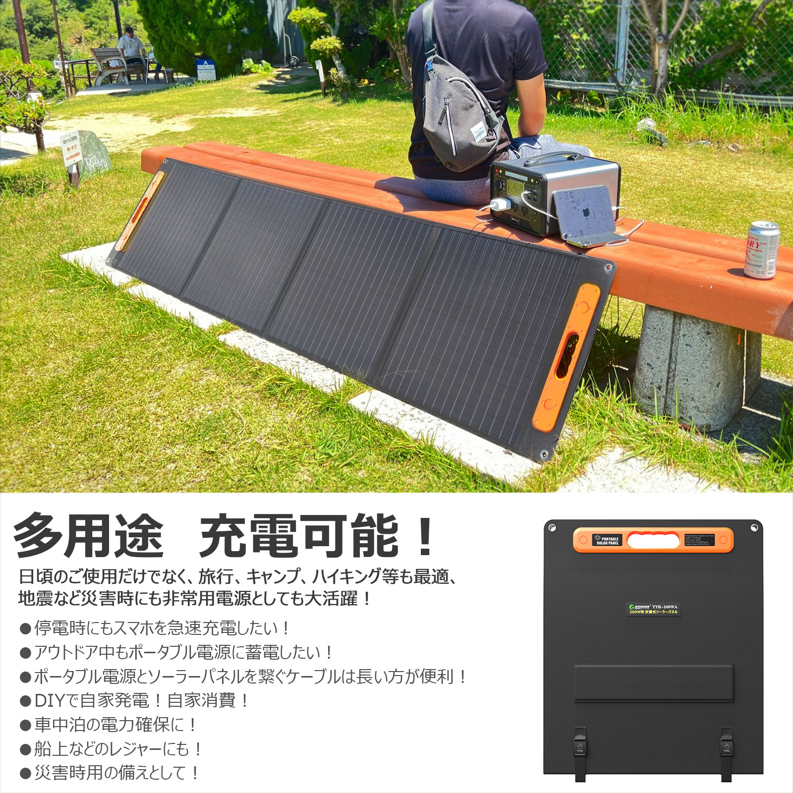 楽天市場】防災 折畳式 ソーラーパネル 200W 高転換率22.5％ 充電器