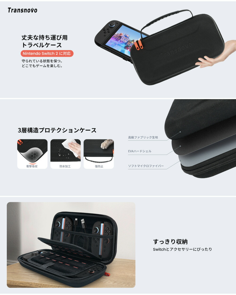 楽天市場】TRANSNOVO Nintendo Switch 2 ケース Switch2 対応
