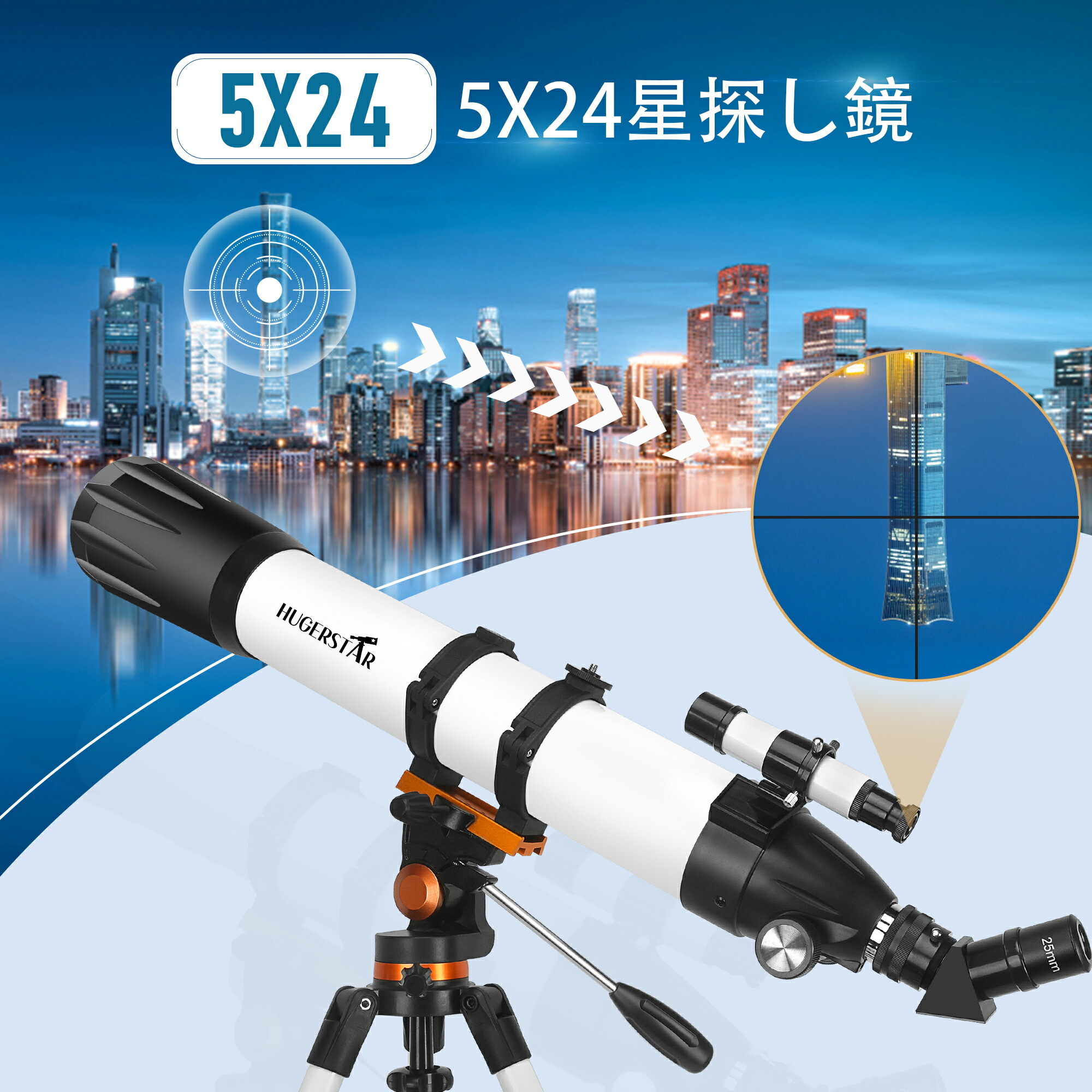 楽天市場】【HG98天体望遠鏡 90mm超大口径 800mm焦点距離】最大240