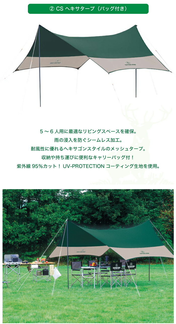 楽天市場】＼レビューで1000円クーポン!／ テント タープ 組合せ