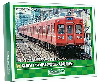 楽天市場】【中古】グリーンマックス Nゲージ 京成3150形 更新車・新赤