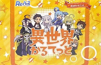 楽天市場】reバース 異世界かるてっとの通販