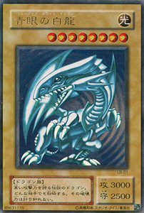 楽天市場】ブルーアイズホワイトドラゴン 初期の通販