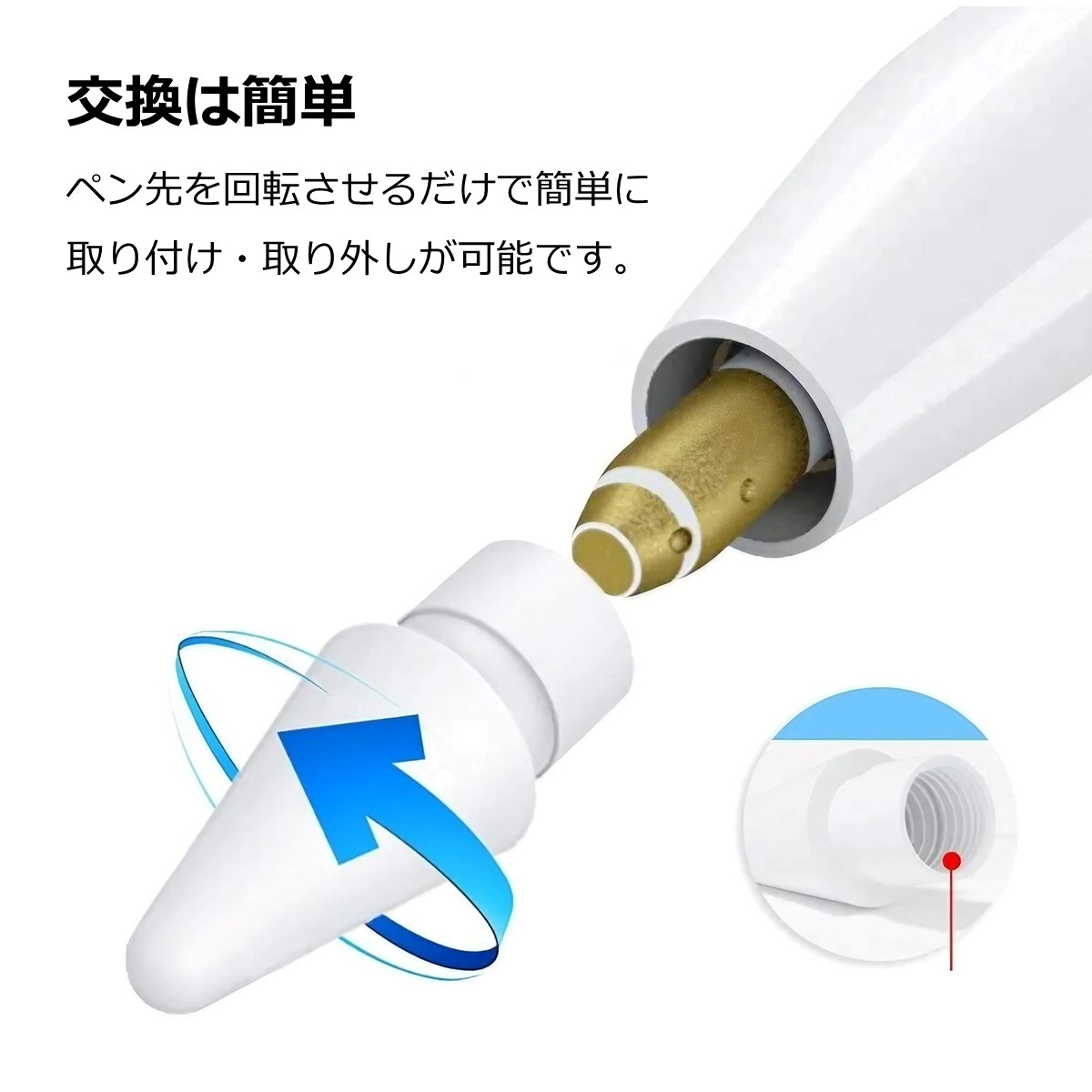 楽天市場】Apple Pencil ペン先 チップ 白 2個セット 互換 替え芯 第1