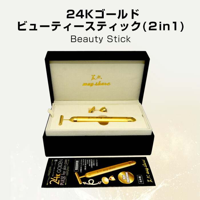 楽天市場】美顔器 T型 丸型 交換型 24K ビューティースティック 美顔
