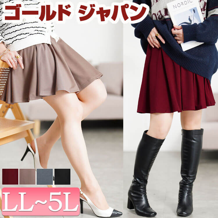 楽天市場】大きいサイズ レディース スカート ミニスカート ボトムス