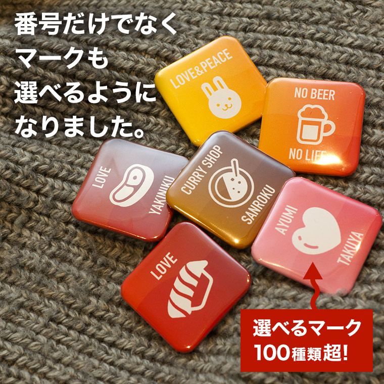 楽天市場】缶バッジ 名入れ 送料無料 プレゼント 名前入り 名札 背番号