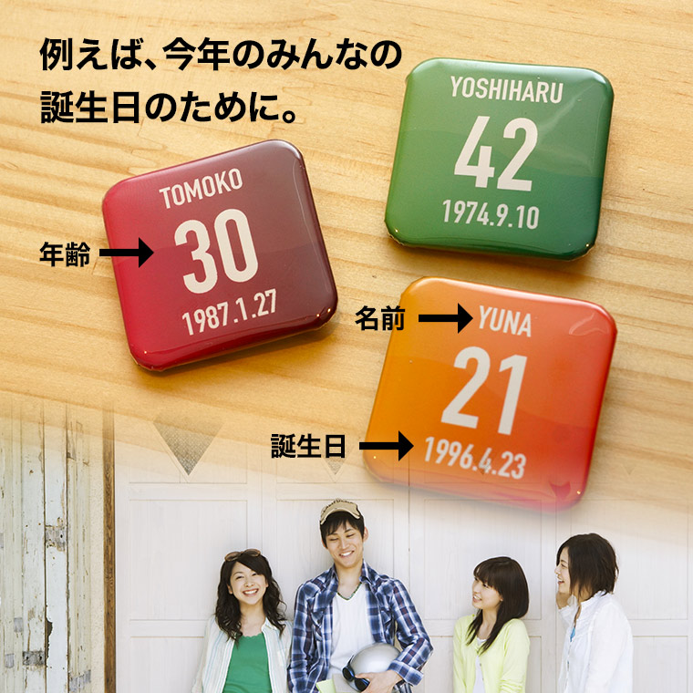 楽天市場】缶バッジ 名入れ 送料無料 プレゼント 名前入り 名札 背番号