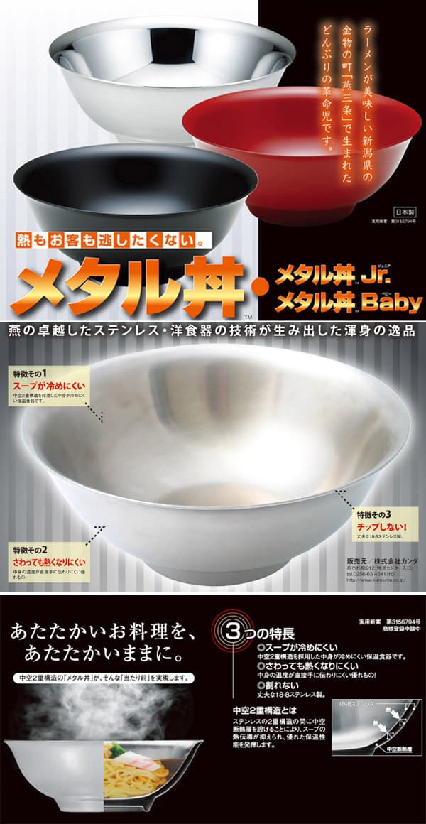 楽天市場】メタル丼 Jr 塗装仕様 黒（387083）07-0576-0703業務用 二重
